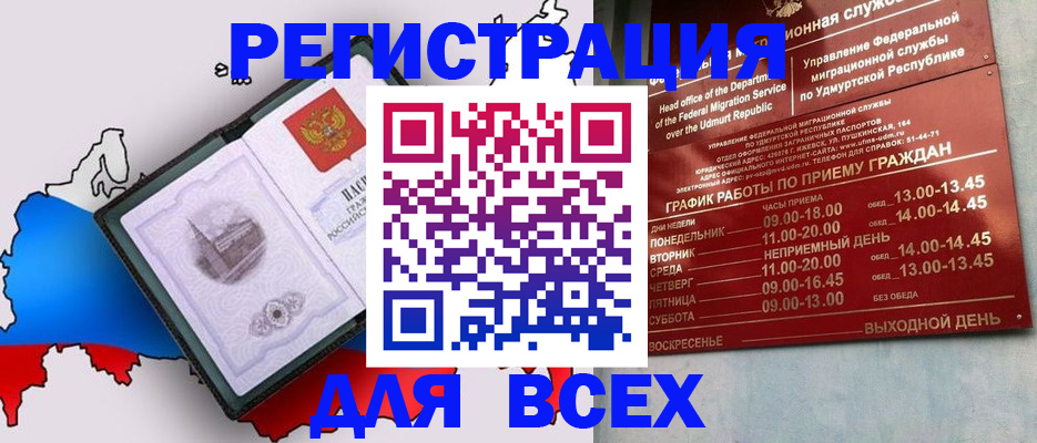 временная регистрация надежно в Шарыпово