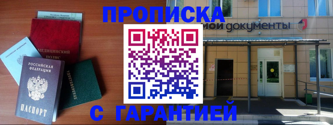 временная регистрация собственник в Шарыпово