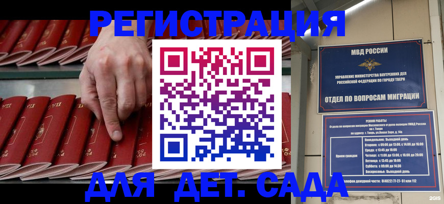 временная регистрация купить в Шарыпово