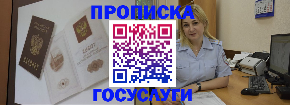 прописка поиск в Шарыпово