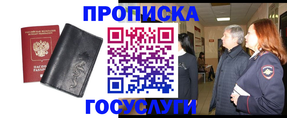 временная регистрация собственник в Шарыпово