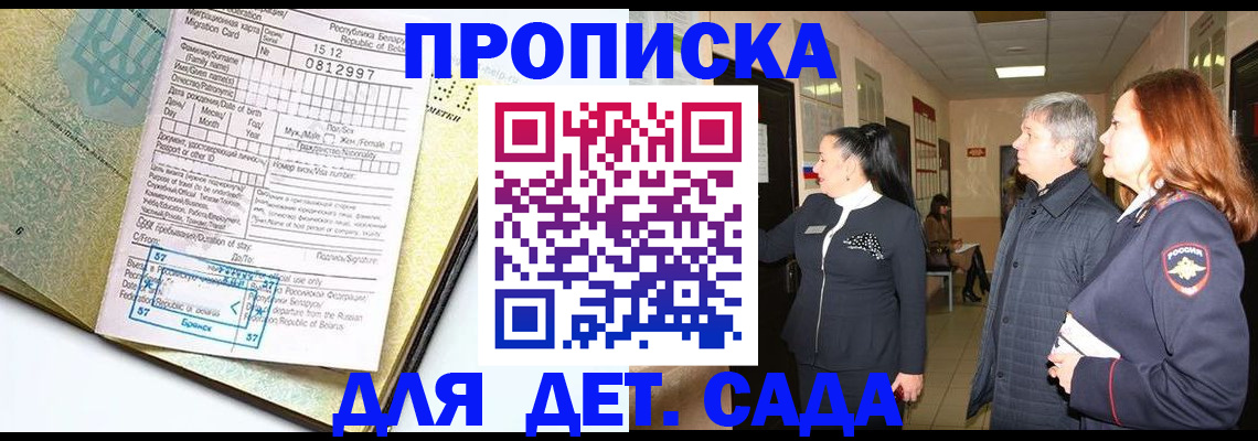 пропишу в квартире в Шарыпово