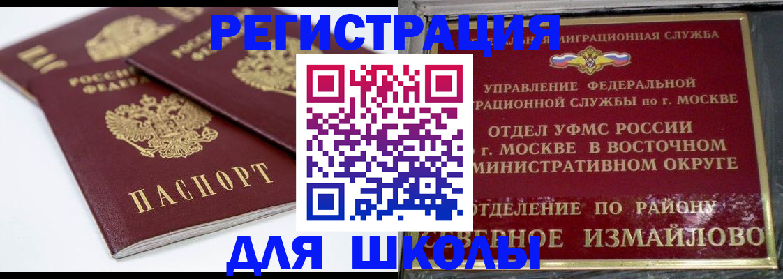 временная регистрация в квартире в Шарыпово