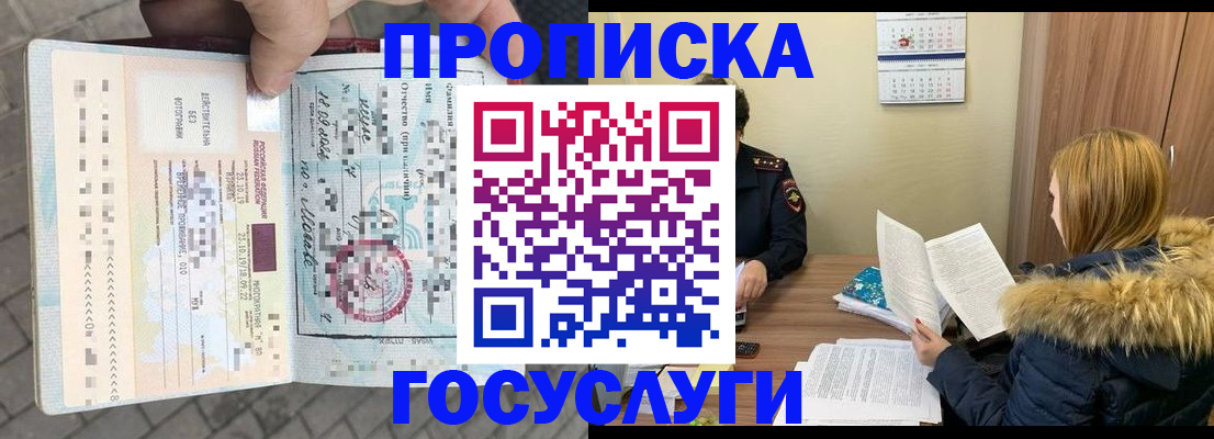 временная регистрация для всех в Шарыпово